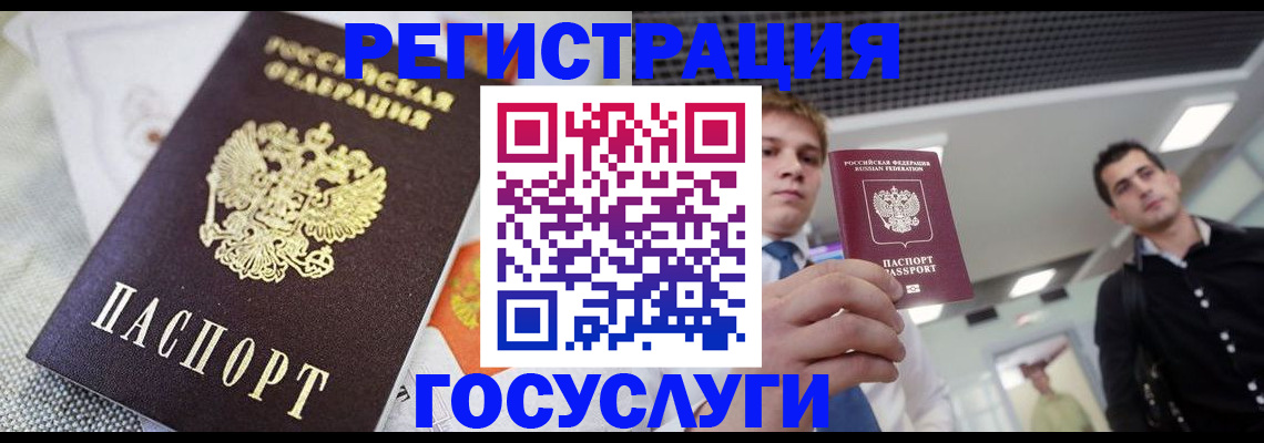 купить прописку в Надыме