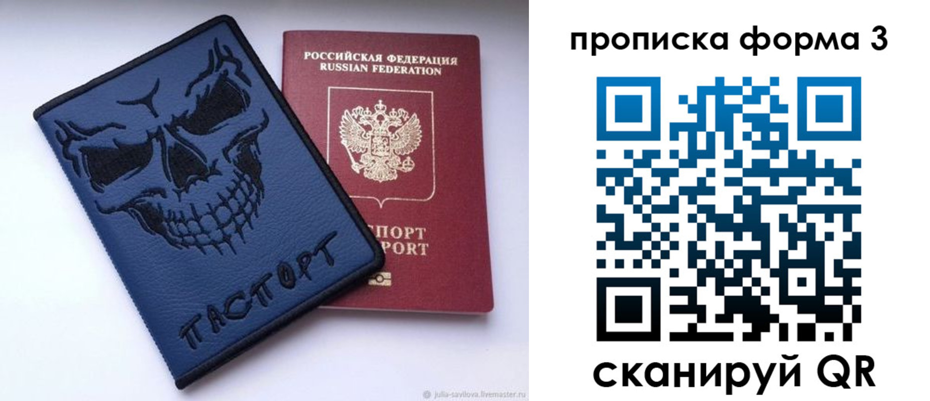 временная регистрация госуслуги в Надыме