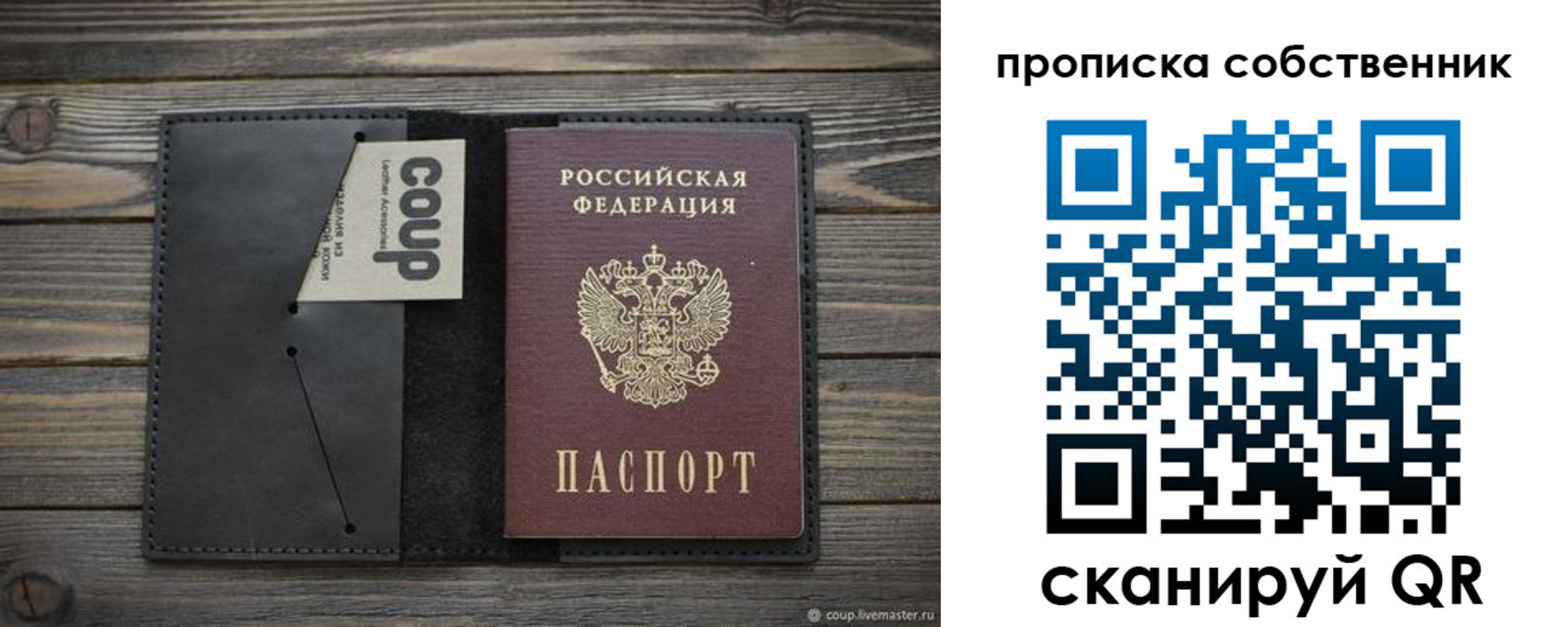 регистрация в Надыме