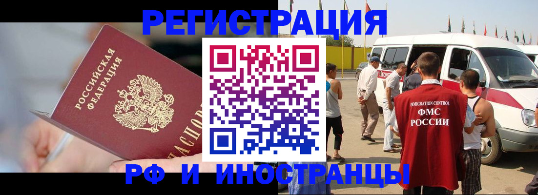 временная регистрация госуслуги в Надыме