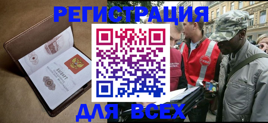 где прописаться в Надыме