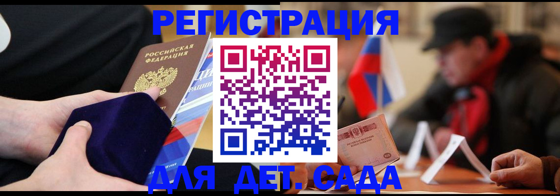 временная регистрация госуслуги в Надыме