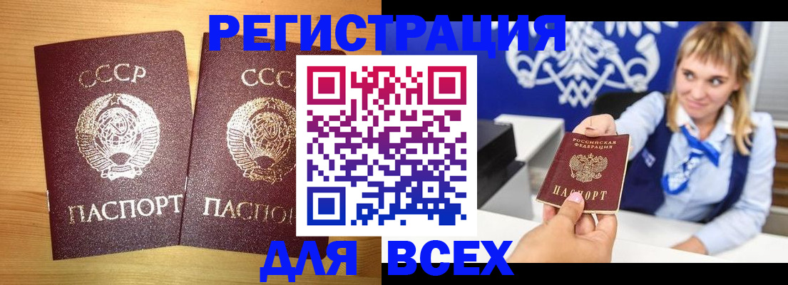 временная регистрация в квартире в Надыме