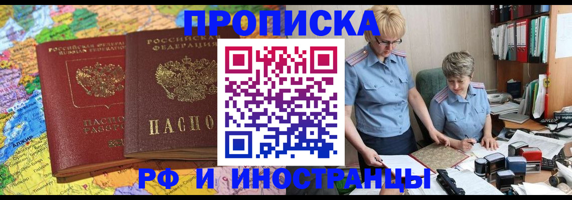 где прописаться в Надыме