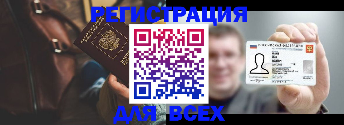 временная регистрация в квартире в Надыме