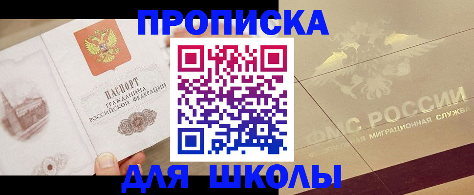 регистрация в Надыме