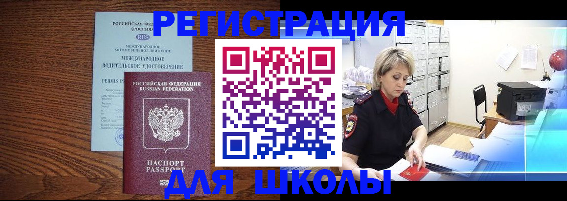 временная регистрация в Надыме