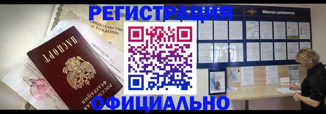 прописка гарантия в Надыме